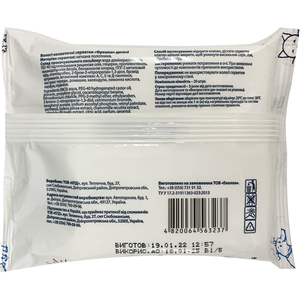 Салфетки влажные детские БИОКОН Фрешка 20 шт