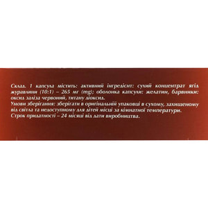 Кренфорс капсули для поліпшення роботи сечостатевої системи 2 блістера по 15 шт