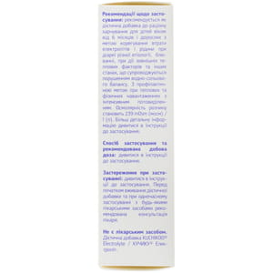 Электролит КУЧИКУ порошок в саше 10 шт