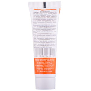 Пантенол крем для рук з D-пантенолом 20 мл