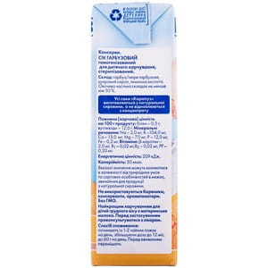 Сік овочевий дитячий КАРАПУЗ Гарбузовий з 4-х місяців 200 мл