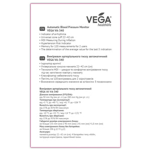 Измеритель (тонометр) артериального давления VEGA (Вега) модель VA-340 автоматический