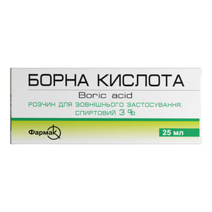 Борної кислоти р-н спиртовий  25 мл.