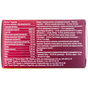 Капсулы для укрепления волос Фитовал Формула 60 шт