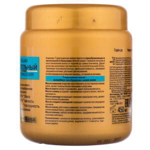 Бальзам для всіх типів волосся ВІТЕКС Розкішний догляд 7 олій краси Поживний без обтяження 450 мл