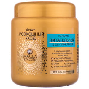 Бальзам для всіх типів волосся ВІТЕКС Розкішний догляд 7 олій краси Поживний без обтяження 450 мл