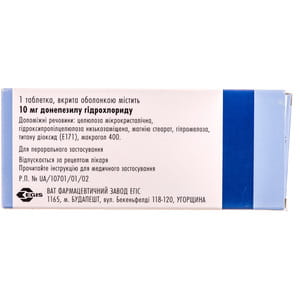 Алзепил табл. 10мг №28