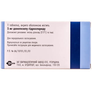 Алзепіл табл. 5мг №28