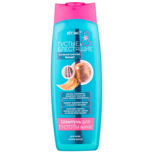 Шампунь для густоты волос ВИТЭКС Густые и блестящие 500 мл