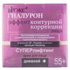 Крем для лица ВИТЭКС Гиалурон Lift Суперлифтинг эффект контурной коррекции лица 55+ дневной 45 мл