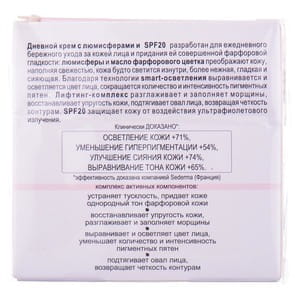 Крем для лица, шеи и декольте ВИТЭКС Совершенная фарфоровая кожа с люмисферами SPF 20 дневной 45 мл