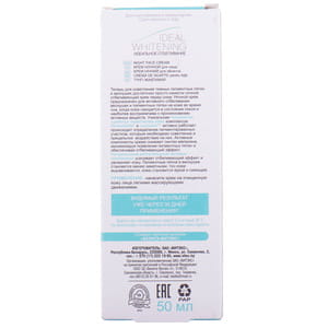 Крем для лица ВИТЭКС Ideal Whitening против веснушек и пигментных пятен ночной 50 мл