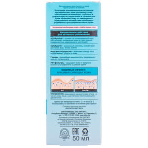 Крем для лица ВИТЭКС Aqua Active Интенсивный увлажняющий для всех типов кожи 12 часов с эффектом лифтинга SPF 15 дневной 50 мл