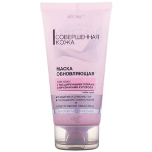 Маска для лица ВИТЭКС Perfect Skin Обновляющая для кожи с расширенными порами и признаками купероза 150 мл