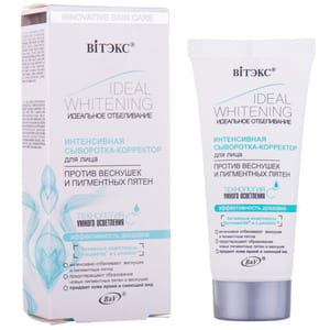 Сыворотка-корректор для лица ВИТЭКС Ideal Whitening интенсивная против веснушек и пигментных пятен 30 мл