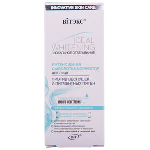 Сыворотка-корректор для лица ВИТЭКС Ideal Whitening интенсивная против веснушек и пигментных пятен 30 мл