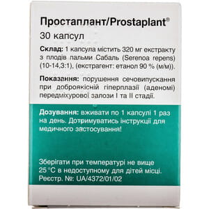 Простаплант капс. 320мг №30