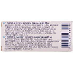 Соритмик табл. 80мг №20