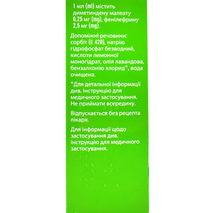 Виброцил кап. назал. фл. 15мл