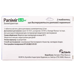 Рапимиг табл. дисперг. 2,5мг №2