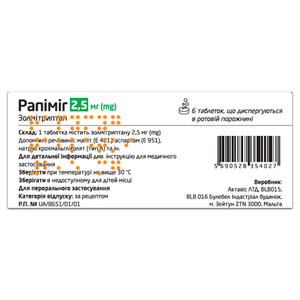 Рапіміг табл. дисперг. 2,5мг №6