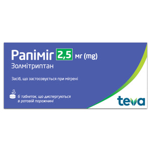 Рапіміг табл. дисперг. 2,5мг №6