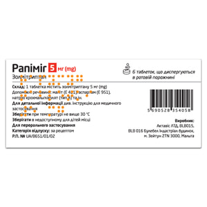 Рапимиг табл. дисперг. 5мг №6