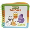 Игрушка-книжка детская BABY TEAM (Беби Тим) артикул 8731 Зоопарк