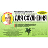 Фиточай Селезнева №20 Для похудения 20 шт