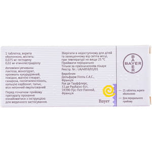 Логест табл. в/о №21