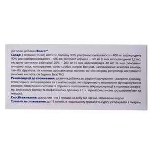 Флего раствор для нормализации состояния и защиты венозных сосудов, уменьшения отеков и воспаления в бутылках по 15 мл 10 шт