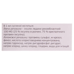 Хумодар К25 100Р сусп. д/ин. 100МЕ/мл фл. 5мл №1