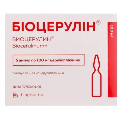 Біоцерулін р-н д/ін. 100мг/доза амп. №5***