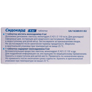Сидокард табл. 4мг №30