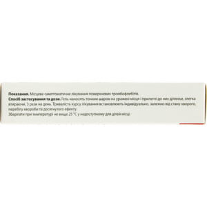 Тромбоцид гель 15мг/г туба 40г