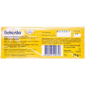 Фиточай детский BEBIVITA Бебивита Фруктовый витаминный 30 г