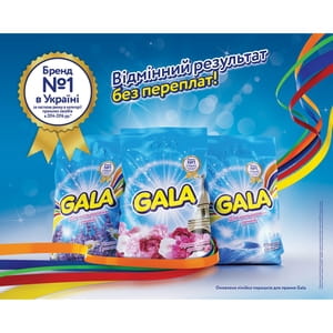 Порошок стиральный GALA (Гала) автомат Морская свежесть для цветного белья 2 кг