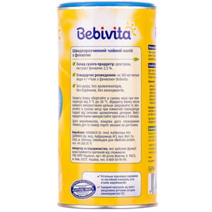 Чай детский BEBIVITA Бебивита Фенхелевый 200 г
