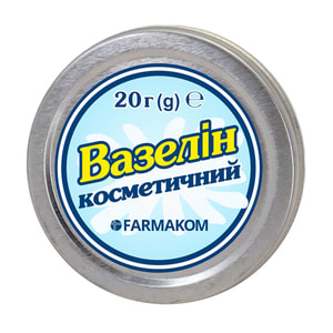 Вазелін косметичний 20 г