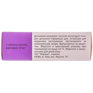 Рамизес табл. 10мг №30