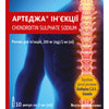 Купить Артеджа Инъекции р-р д/ин. 200мг/2мл амп. 2мл №10 Артеджа Инъекции р-р д/ин. 200мг/2мл амп. 2мл №10