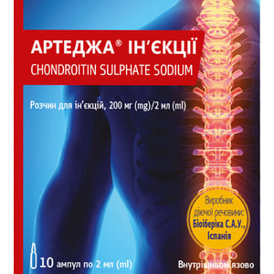 Артеджа Ін'єкції р-н д/ін. 200мг/2мл амп. 2мл №10
