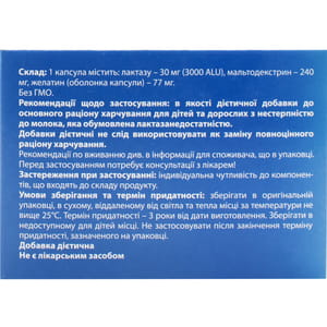 Мамалак диетическая добавка для устранения проявлений лактазной недостаточности капсулы по 30 мг 3 блистера по 10 шт