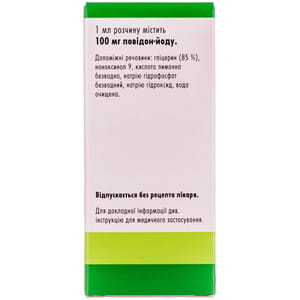 Бетадин р-р наруж./местн. прим. 10% фл. 30мл