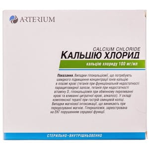 Кальция хлорид р-р д/ин. 100мг/мл амп. 10мл №10