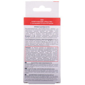 Средство для ногтей EVELINE (Эвелин) Nail Therapy Professional SOS для мягких, тонких и расслаивающихся ногтей с кальцием и коллагеном 12 мл