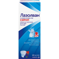 Лазолван сироп лісові ягоди 15мг/5мл фл. 100мл