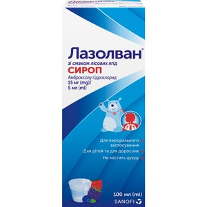 Лазолван сироп лес. ягоды 15мг/5мл фл. 100мл
