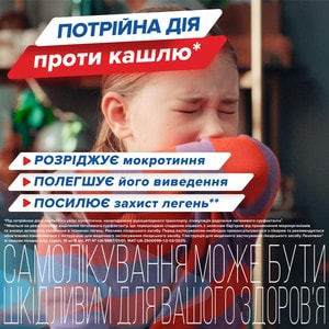 Лазолван сироп лес. ягоды 15мг/5мл фл. 100мл