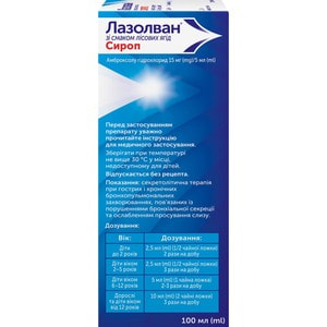 Лазолван сироп лес. ягоды 15мг/5мл фл. 100мл